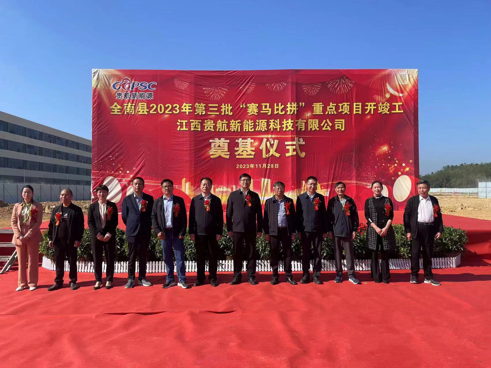 Blog perusahaan terbaru tentang Upacara pembukaan Taman Industri Teknologi Energi Baru Jiangxi Guihang Co., Ltd. diadakan dengan meriah